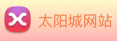 太阳城网站 logo